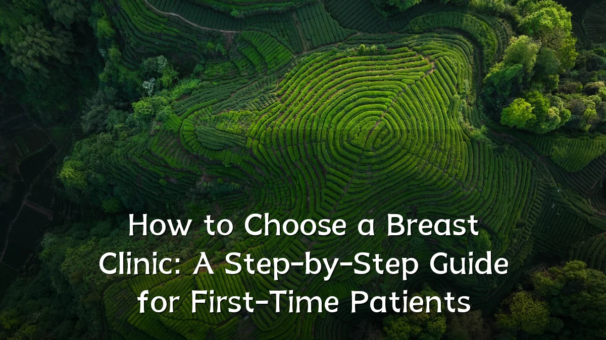 How to Choose a Breast Clinic: A Step-by-Step Guide for First-Time Patients